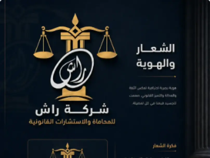 Rash Law Firm — Legal Services · Visual Identity project by Ehap Ahmed
